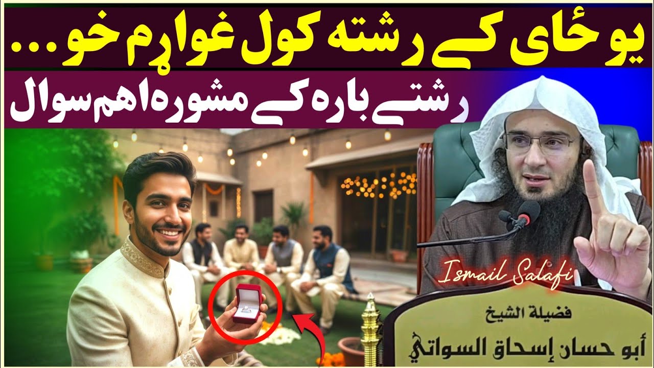 I want to marry a girl but... Sheikh Abu Hassan Swati Pashto Sawal Jawab 2025