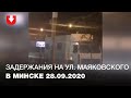 Неизвестные задерживают людей на улице Маяковского вечером 28 сентября