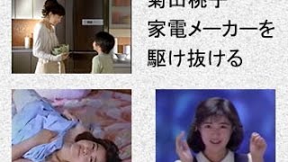 子供 病気 桃子 菊池 菊池桃子の子供(長女)は病気で障害があった？長男は何処の学校へ？画像はある？