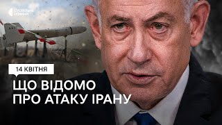 Іран АТАКУВАВ Ізраїль БПЛА та ракетами