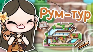 : -   !!!// AVATAR WORLD // [brown]