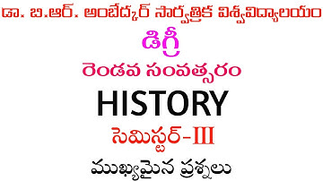 Dr. B.R. Ambedkar Open University|Degree Third Semester|History|Important Questions @LMREducation