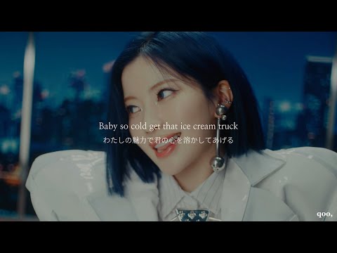 ［ 和訳 ］DRIP / BABYMONSTER