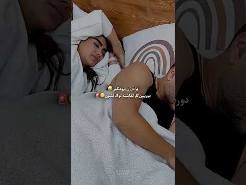 چیکارشون داری بابا