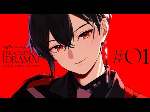 ビバレン】フラグメンツドラマ 第1話 - YouTube