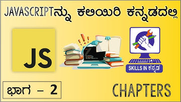 02 Javascript Chapters in Kannada