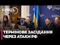 Група G7+ зібралася на термінове засідання через атаки РФ на енергетику України - НАГОРНЯК