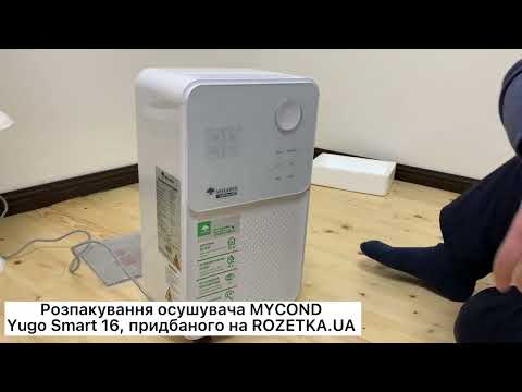 Осушувач повітря MYCOND Yugo Smart 16 побутовий, 16л.на добу, 150м3/год, 30м2, дисплей, ел. кер-ня, Wi-Fi, таймер, авто вимк., білий (YUGO_SMART_16)