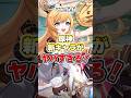 【原神】原神ver.5.6アプデの新キャラがヤバすぎる！最新情報まとめ #genshinimpact #エスコフィエ #イファ