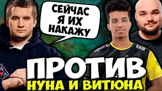 ДАХАК ПОТЕЕТ ПРОТИВ НУНА И ВИТЮНА / ДАХАК ЗАЛЕТЕЛ НА 10.000+ ММР АВЕРАГЕ / DAXAK, NOONE, V-TUNE