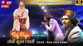 2024 की Superhit Qawwali । Taj Piya Tori Surat Pyari | Rais Anis Sabri । Pappalshah Baba Urs Umred