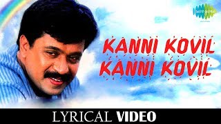 Kanni Kovil Kannikovil Lyrical Vaanavil Super Hit Tamil Song