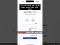 طريقة فتح حساب ف بوابة مصر الرقمية مسابقة الاسكان الاجتماعي وكراسه الشروط بوابة مصر الرقميه كر