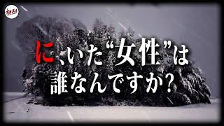 【禁足地後編】絶対に入るなよ…全ての心霊スポットを否定するレベルのヤバい動画です　【禁足地】【シガイの森】【滋賀県出張スイーパーズ】