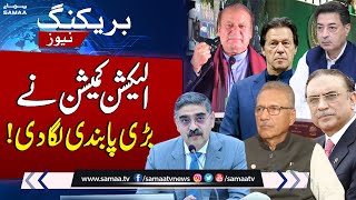 Election Commission Gives Big Surprise To All Political Parties | Breaking News | Samaa TV