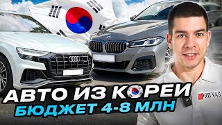 видео: Какой авто привезти из Кореи в бюджете 4-8 млн.р.? картинка: Какой авто привезти из Кореи в бюджете 4-8 млн.р.?