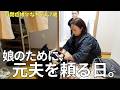 【母の限界】自閉症娘との外出には体力、メンタルも必要。