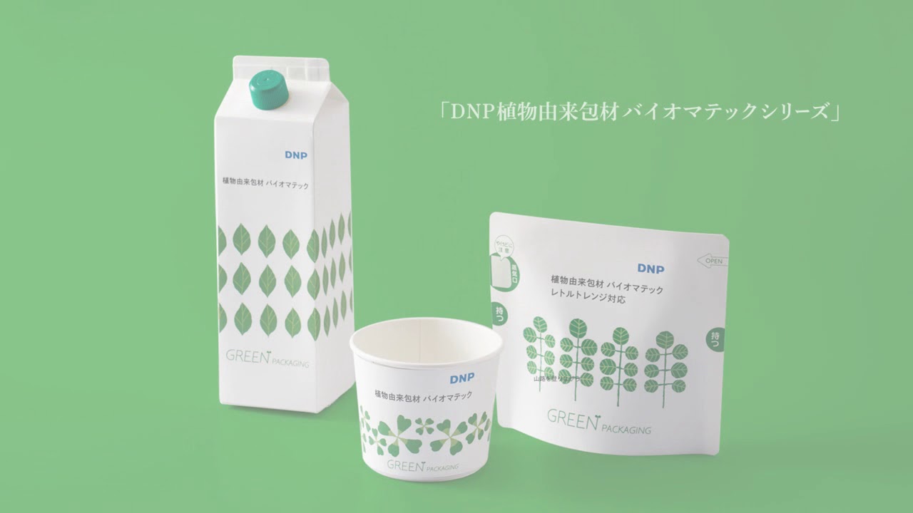 GREEN PACKAGING YouTube