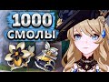 Возвращение к сету Навии - Фарм артефактов в Genshin Impact