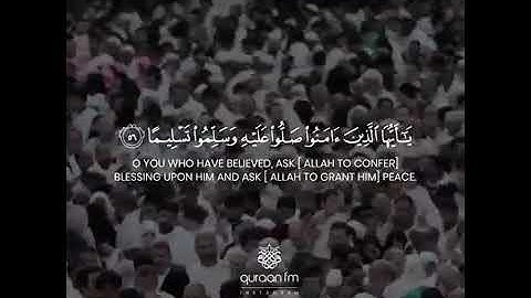سورة الأحزاب | إِنَّ اللَّهَ وَمَلَائِكَتَهُ يُصَلُّونَ عَلَى النَّبِيِّ ۚ | القارئ إسلام صبحي 🤍