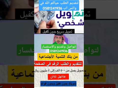 السعودية جدة الاحساء الرياض مكة المدينة المنورة خدمات عامة تمويل نجران تبوك ابها القصيم الدمام قرض