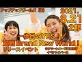 アップアップガールズ(仮)『一歩目のYES!/宣戦 Brand New World!』リリイベ生配信 2部 14:30~ タワーレコード津田沼店