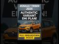 Renault Triber Authentic Car - EMI Par Kitne Ka Padega?🤔😮#shorts #carshorts