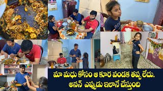 మా మధు కోసం ఆ కూర వండక తప్ప లేదు. అనన్  ఎప్పుడు ఇలానే చేస్తుంది  || #ydtvnonvegfood