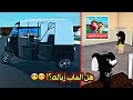 رأيي بصراحه في ماب مدينة العرب بتاع هينتوكس وامينه روب هل الماب زباله فعلا لعبة Roblox 