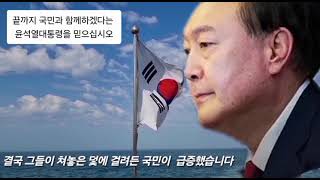 좌파들의 난동, 자유우파들의 방임에도 책임이 있다! 그러나 그들은 오래가지않아 스스로 무너질것. 그때를 대비하고 단결해야한다.