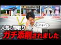 【ルームツアー添削】加盟店から絶賛&まさかの提案!人気の平屋の間取りを添削してもらった結果・・
