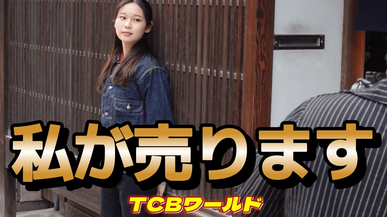 つるのとぶ日 TCB World] New store opened - YouTube