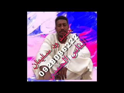 جديد الفنان الطيب سليمان الناس الجمبي