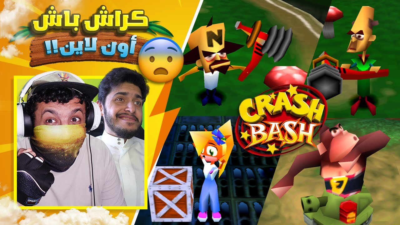كراش باش مع عثمان | Crash Bash