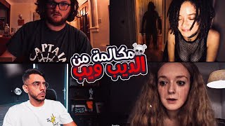 !!! 😰 Dark Web | مكالمه من ديب ويب