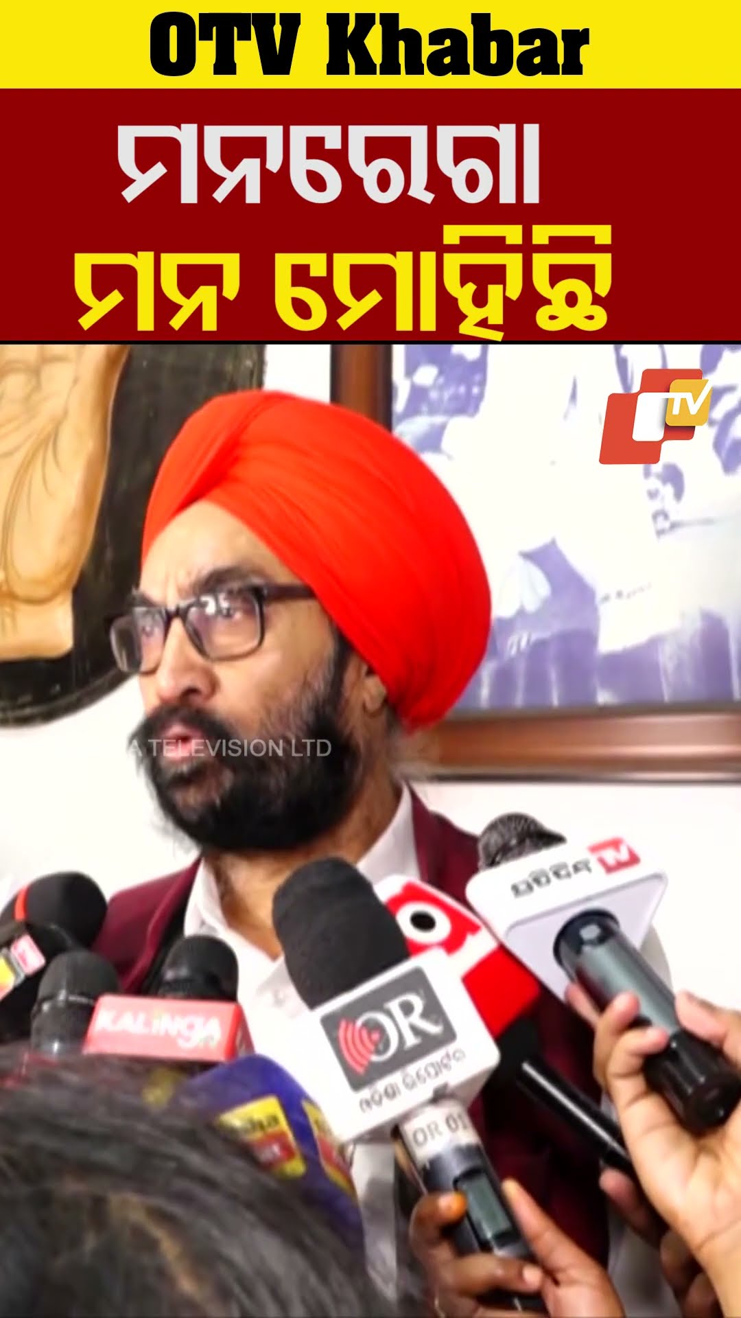 ଗରିବ ଲୋକଙ୍କ ଦୁଃଖ ବୁଝି ସେ ମନରେଗା କରିଥିଲେ