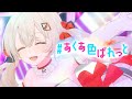 【#歌ってみた/Cover 】#あくあ色ぱれっと/湊あくあ(ホロライブ)Akuairo　Palette【巫てんり #vtuber 】
