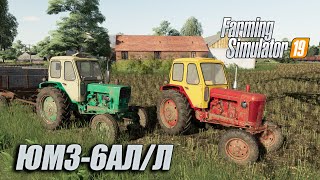 FS19 Обзор трактора ЮМЗ-6АЛ/Л