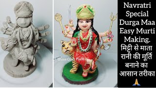 मिट्टी से दुर्गा माँ/शेरावाली माँ बनाने का आसान तरीका||Easy Clay Durga Maa Murti Making#diy#Navratri