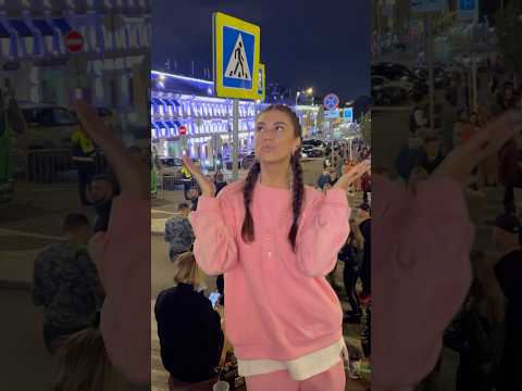 Ночная ТУСОВКА на УЛИЦЕ - ЦЕНТР МОСКВЫ - Москва не СПИТ Moscow never sleep #танцы #тусовка live