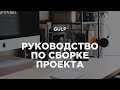 Gulp 4. Полное руководство и настройка своей собственной сборки для верстки в 2020