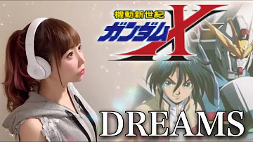 تحميل 機動新世紀ガンダムx Op Dreams 歌詞
