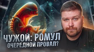 🔴 Новый ЧУЖОЙ! ФУРИОСА и СНАЙДЕР и новости кино | В конце стрима смотрим кино