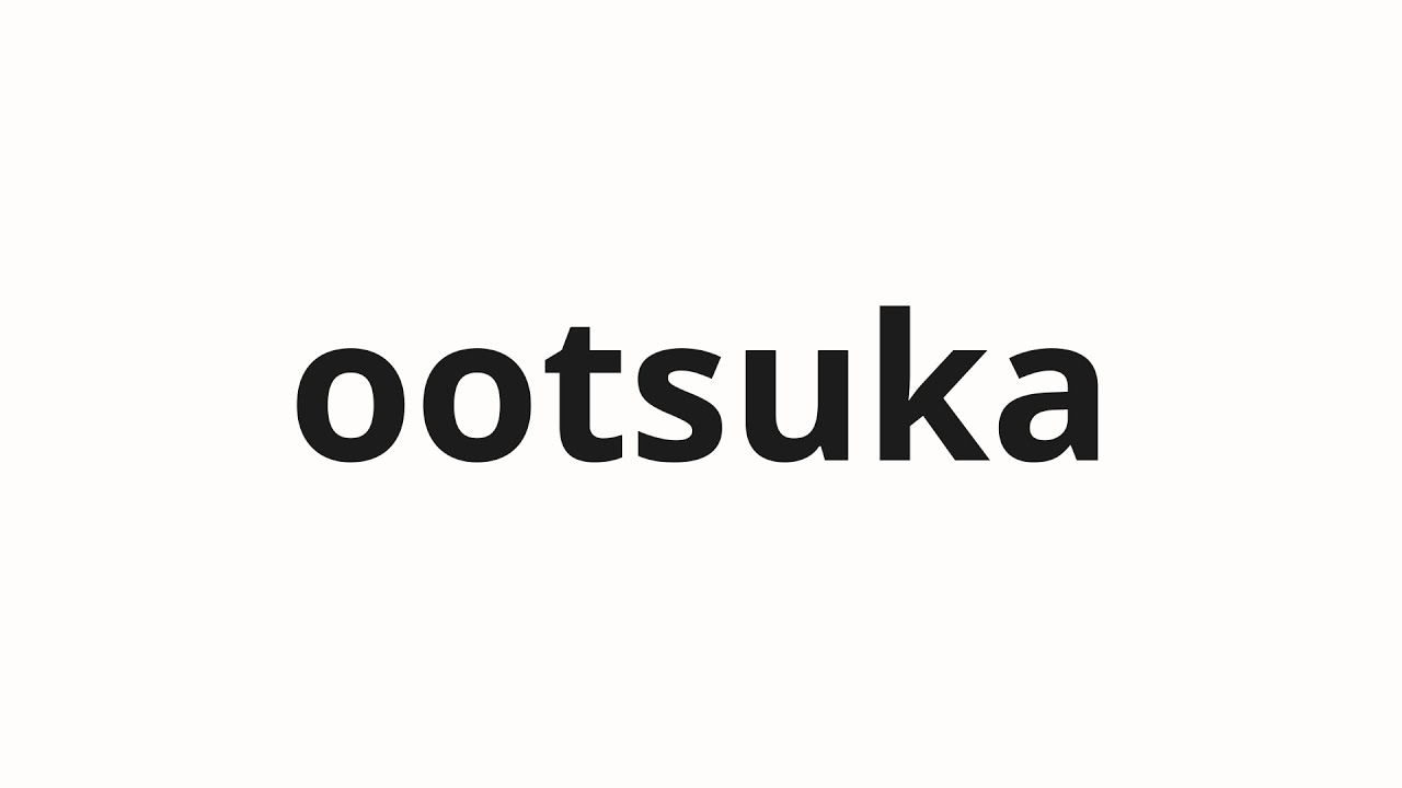 How to pronounce ootsuka | 大塚 (Otsuka in Japanese) - YouTube