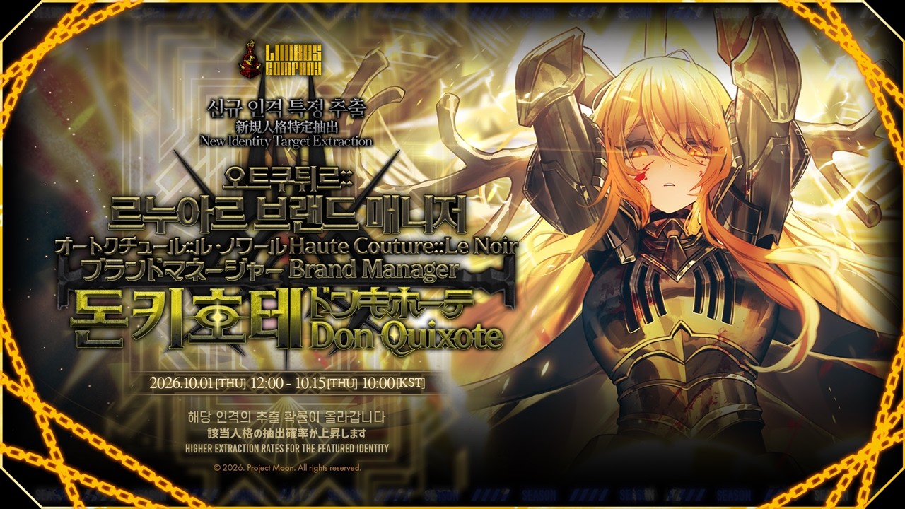 LimbusCompany [000] 오트쿠튀르::르누아르 브랜드 매니저 돈키호테