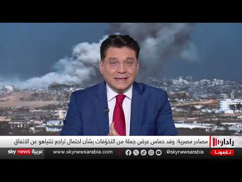 خطة ترامب لغزة: مفاوضات بوساطة مصرية وسط مخاوف من التعطيل