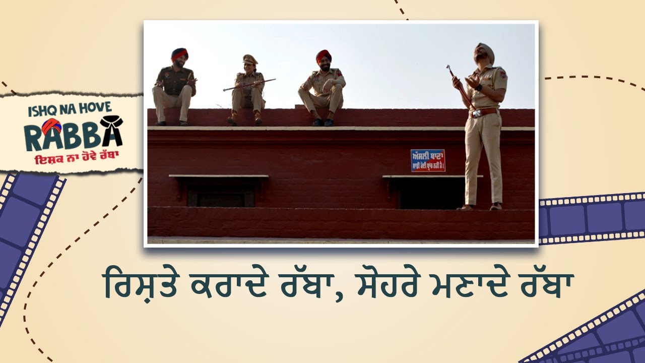 ਰਿਸ਼ਤੇ ਕਰਾਦੇ ਰੱਬਾ, ਸੋਹਰੇ ਮਣਾਦੇ ਰੱਬਾ | Ishq Na Hove Rabba | Punjabi  Movie Scene | Ohri Productions