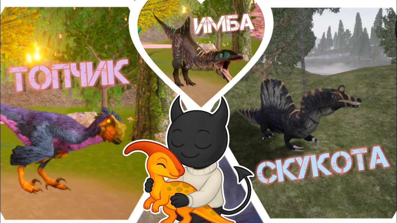 Про всех динозавров в The Cursed Isle