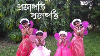 Prajapati Prajapati Kothay Pele Bhai Emon Rangin Pakha|প্রজাপতি প্রজাপতি|Dance Cover|TanimaCreation|