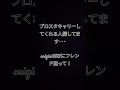 ブロスタのフレンドなろ！